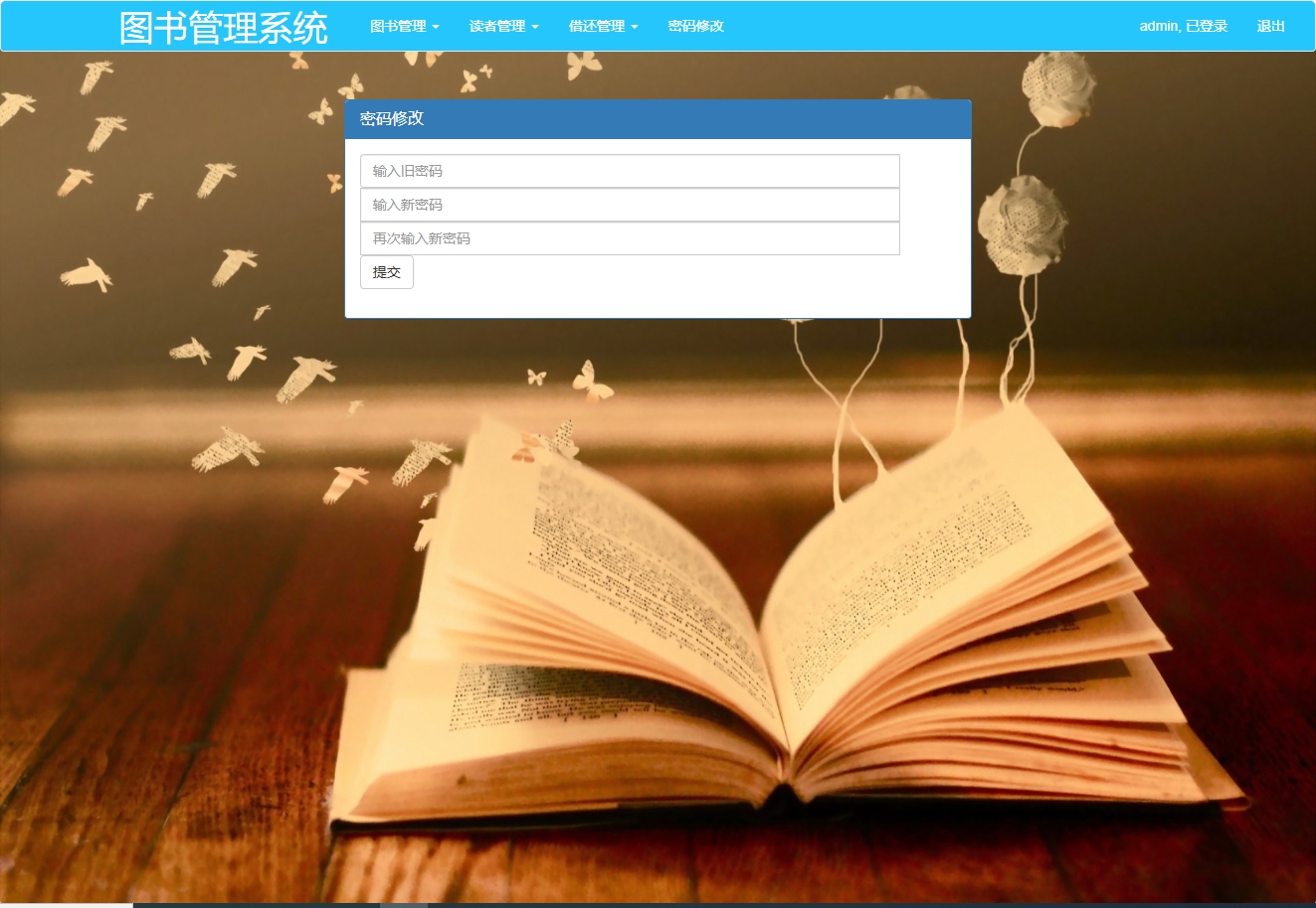 基于SSM框架的图书借阅管理系统 - 缩略图 3