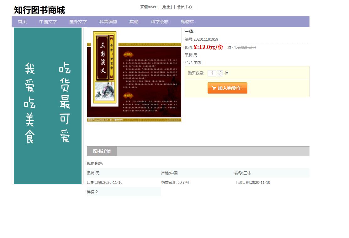 图书列表与详情页