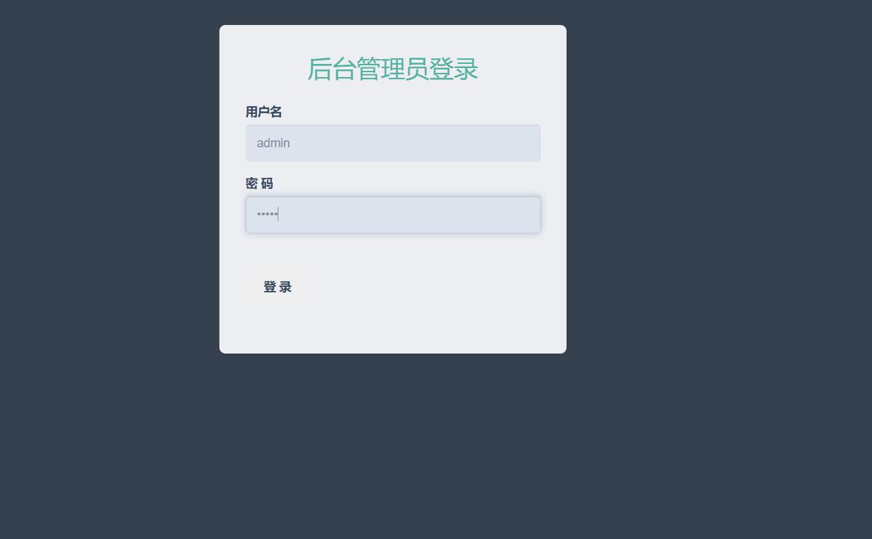 基于SSM框架的图书在线销售管理系统 - 管理员角色登录.jpg界面截图