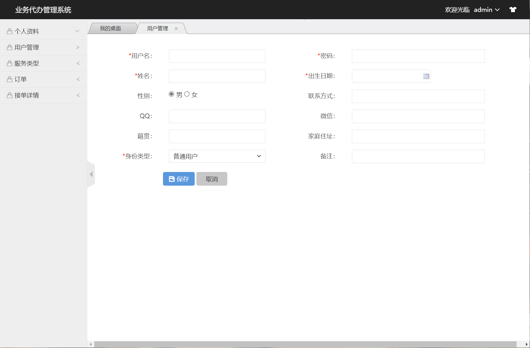 基于SSM框架的业务代办流程管理系统 - 缩略图 4