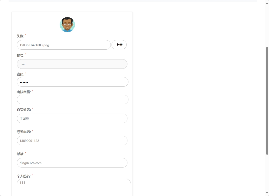 基于SSM框架的校园食堂多商户点餐平台 - 修改个人信息.png界面截图