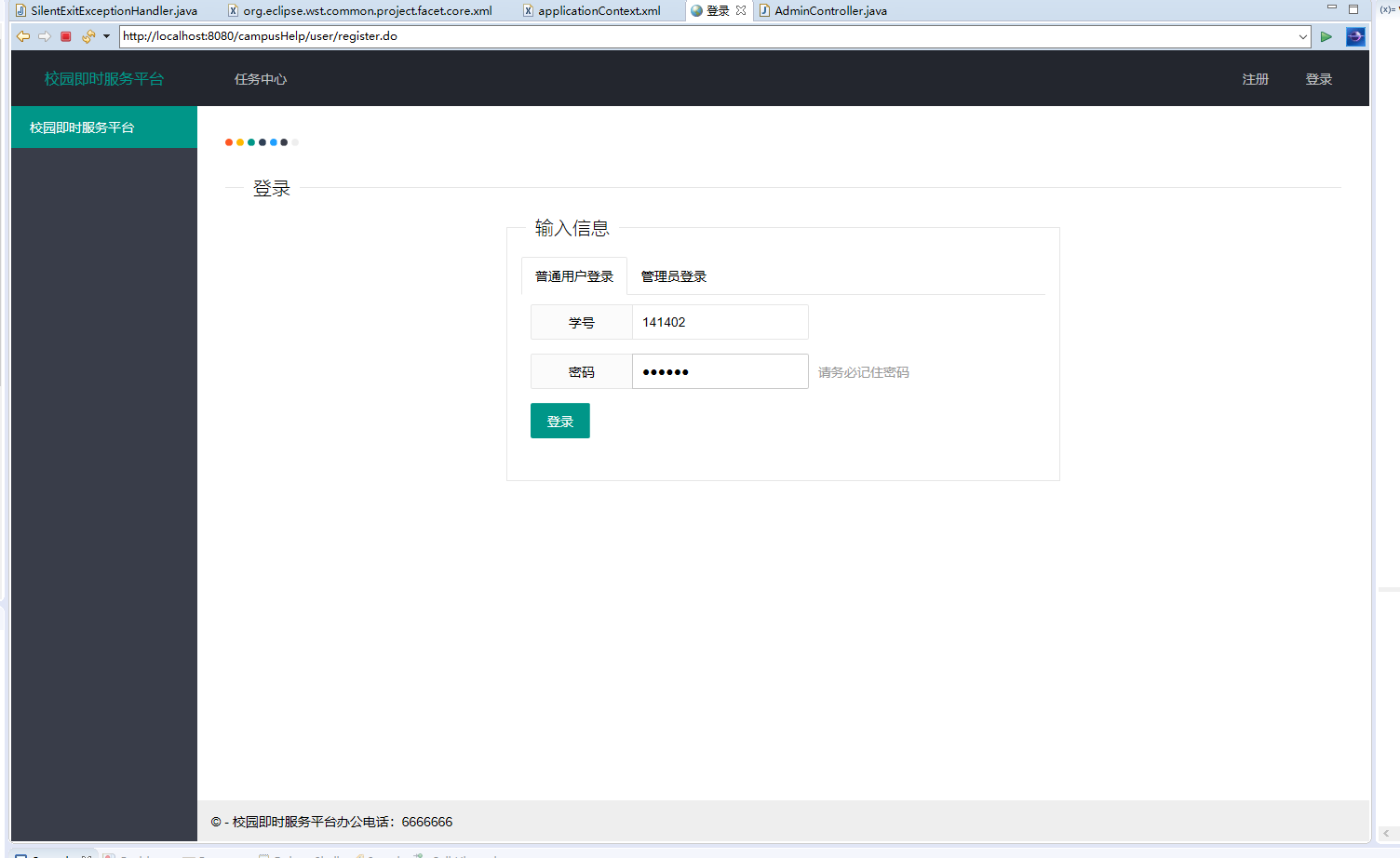 基于SSM框架的校园代购帮办服务平台 - 项目主图界面截图预览