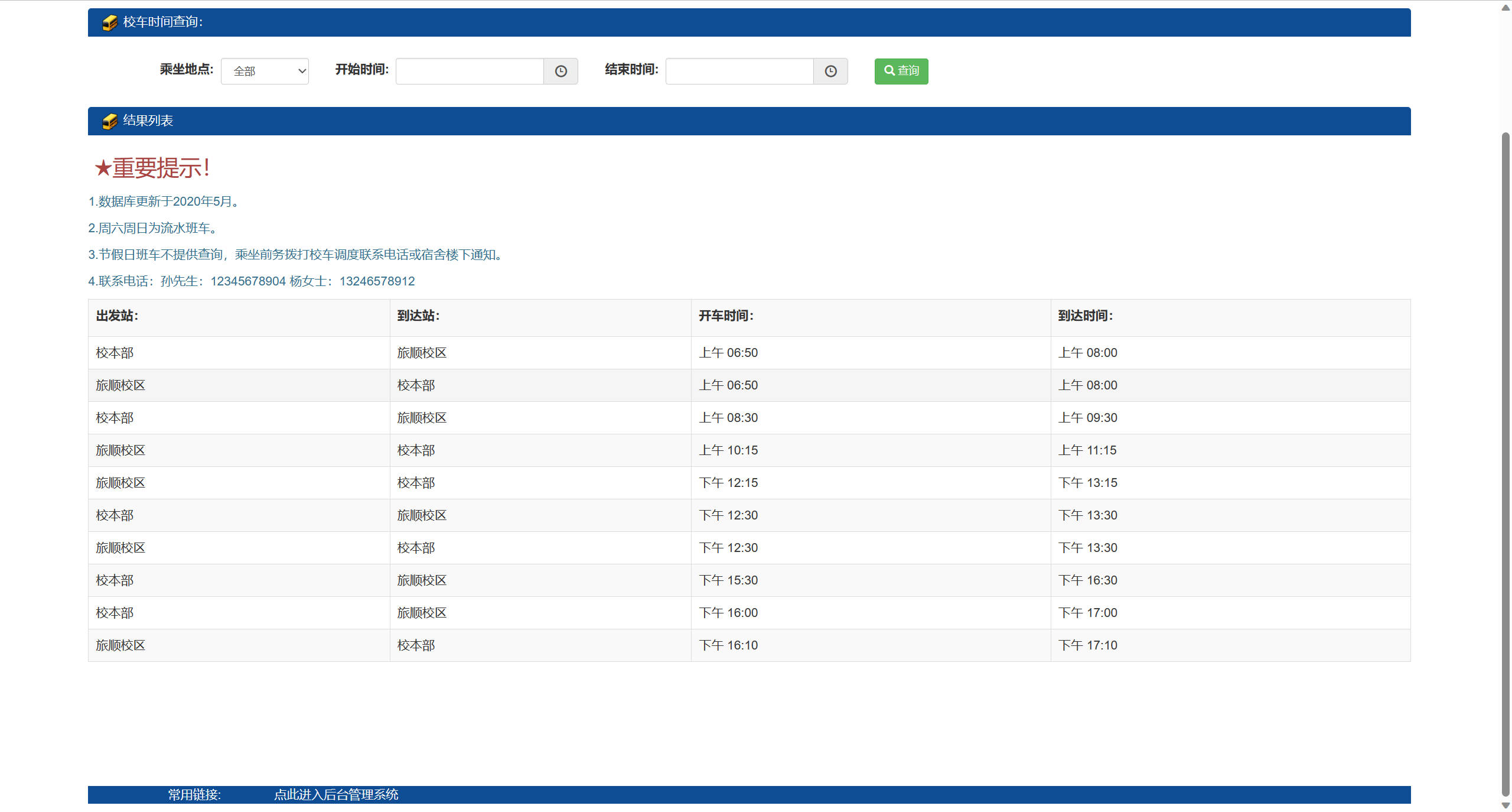 基于SSM框架的校园二手交易平台 - 缩略图 3