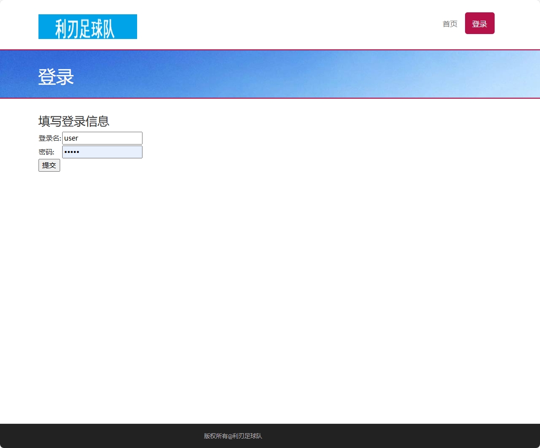 基于SSM框架的校园足球队信息管理系统 - 项目主图界面截图预览