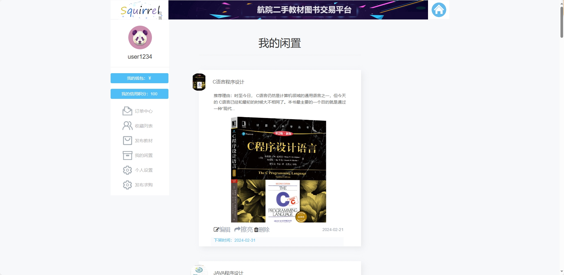 基于SSM框架的校园二手图书交易平台 - 查看闲置.png界面截图