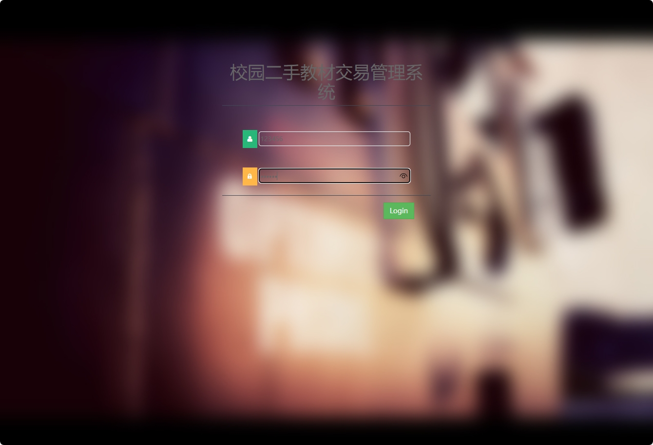 基于SSM框架的校园二手图书交易平台 - 管理员登录.png界面截图
