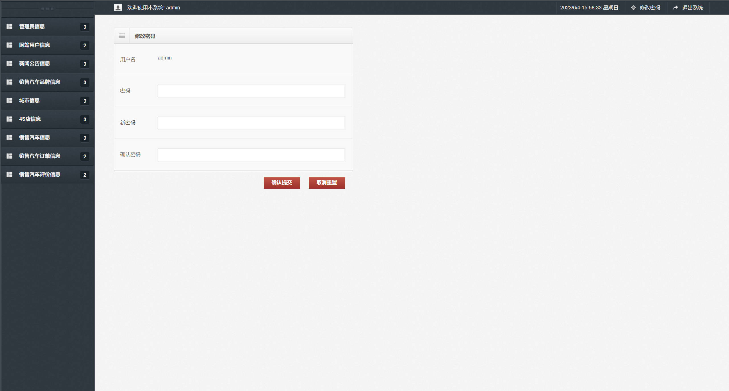 基于SSM框架的汽车智能推荐销售平台 - 缩略图 3