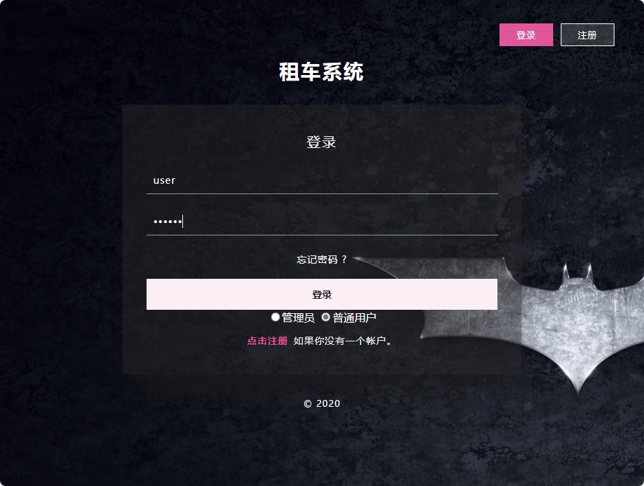 基于SSM框架的汽车租赁服务平台 - 项目主图界面截图预览