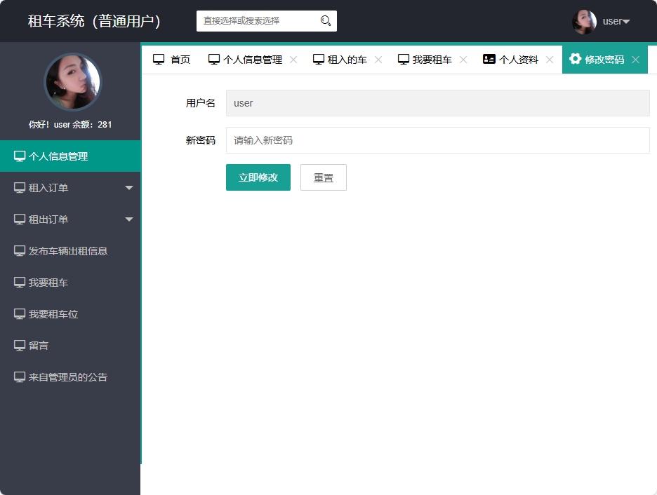 基于SSM框架的汽车租赁服务平台 - 缩略图 4