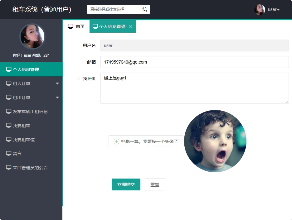 基于SSM框架的汽车租赁服务平台 - 缩略图 3