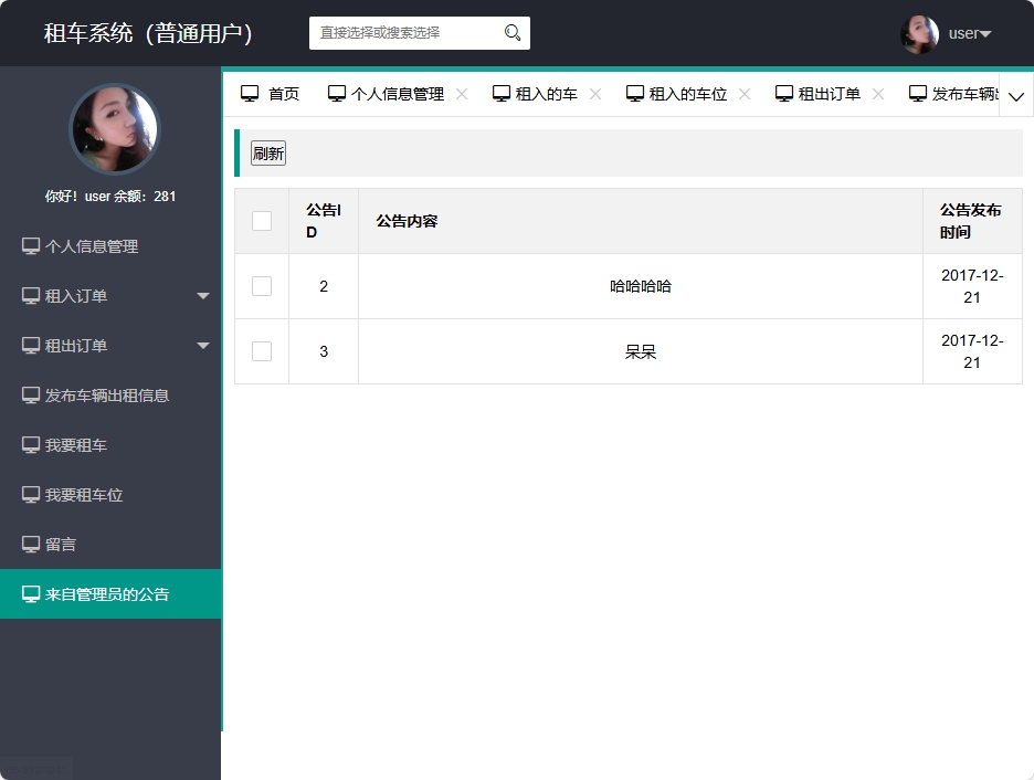 基于SSM框架的汽车租赁服务平台 - 缩略图 2