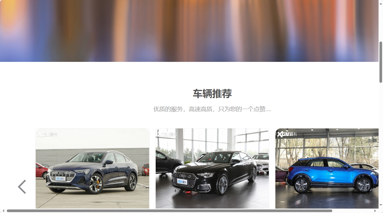 基于SSM框架的汽车租赁信息管理系统 - 项目主图界面截图预览