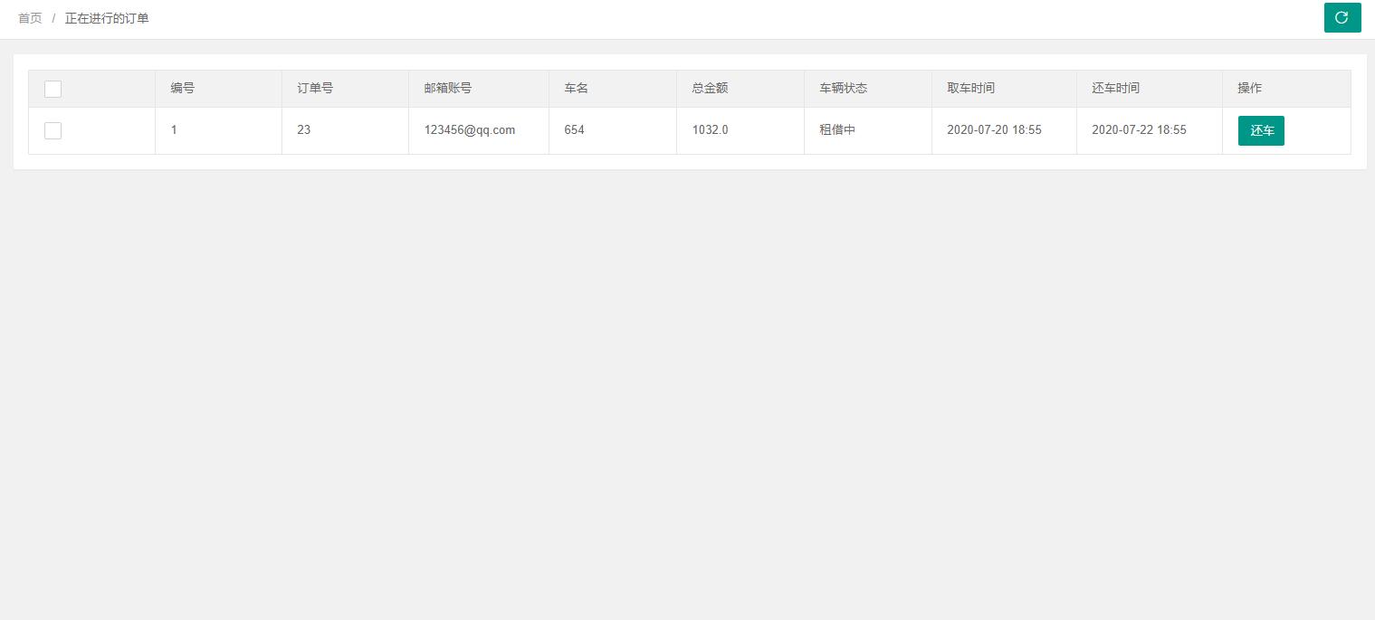 基于SSM框架的汽车租赁管理系统 - 缩略图 2