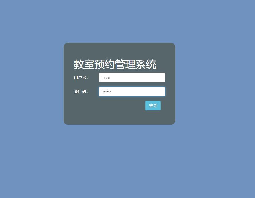 基于SSM框架的教室预约管理系统 - 项目主图界面截图预览