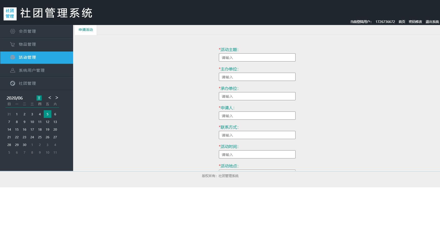 基于SSM框架的高校社团信息管理系统 - 缩略图 2