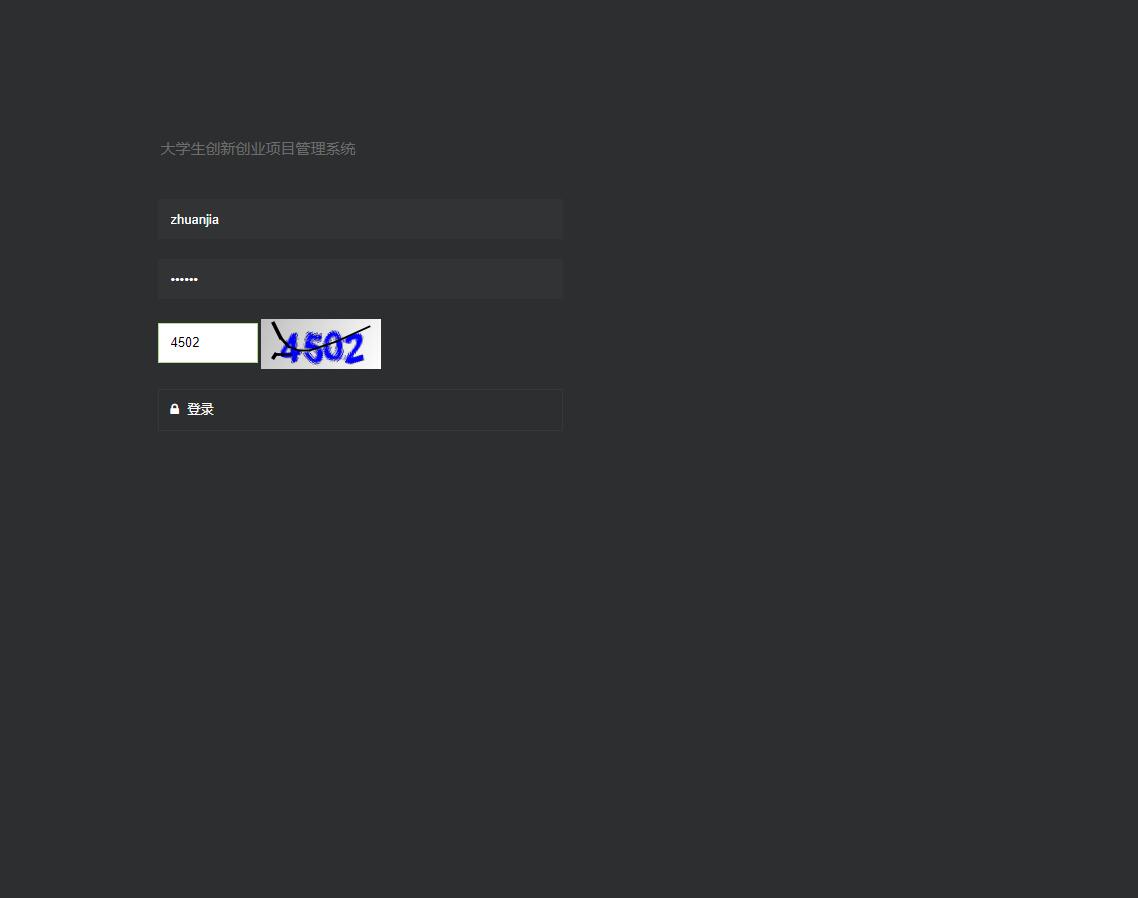 基于SSM框架的大学生创新项目申报与管理系统 - 项目主图界面截图预览