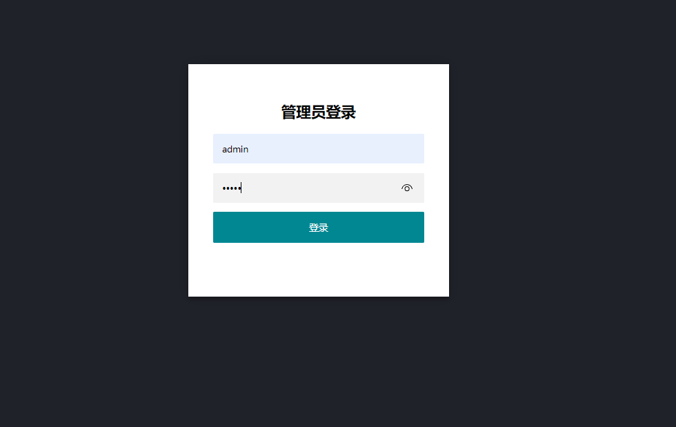 基于SSM框架的社区化药品销售平台 - 管理员登录.png界面截图