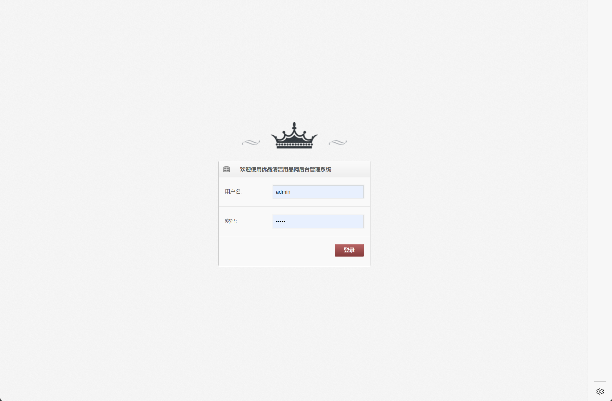 基于SSM的社区垃圾分类与商城一体化平台 - 管理员登录.png界面截图