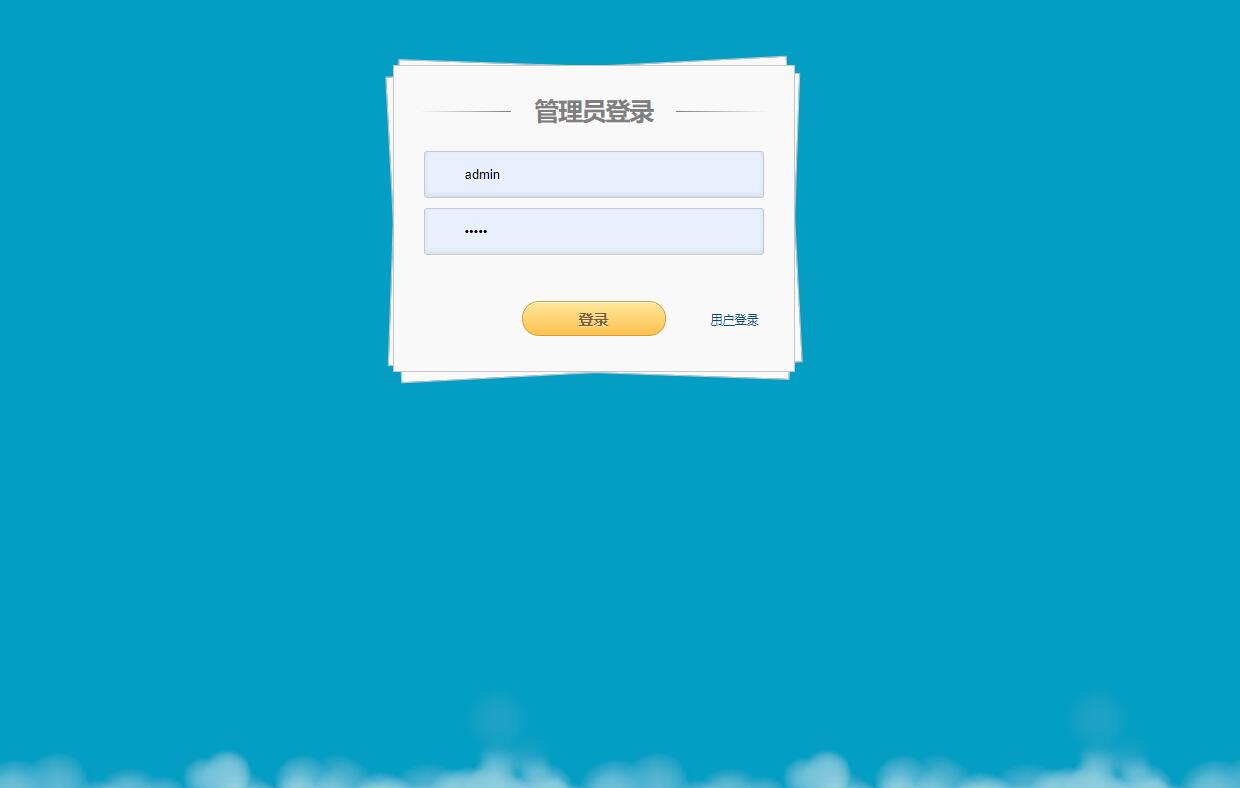 基于SSM框架的社区养老院综合管理系统 - 管理员登录.jpg界面截图
