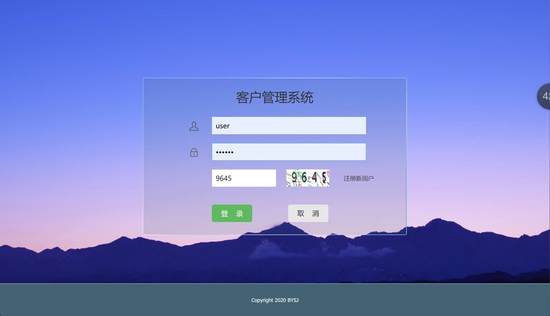 基于SSM框架的客户关系信息管理系统 - 项目主图界面截图预览