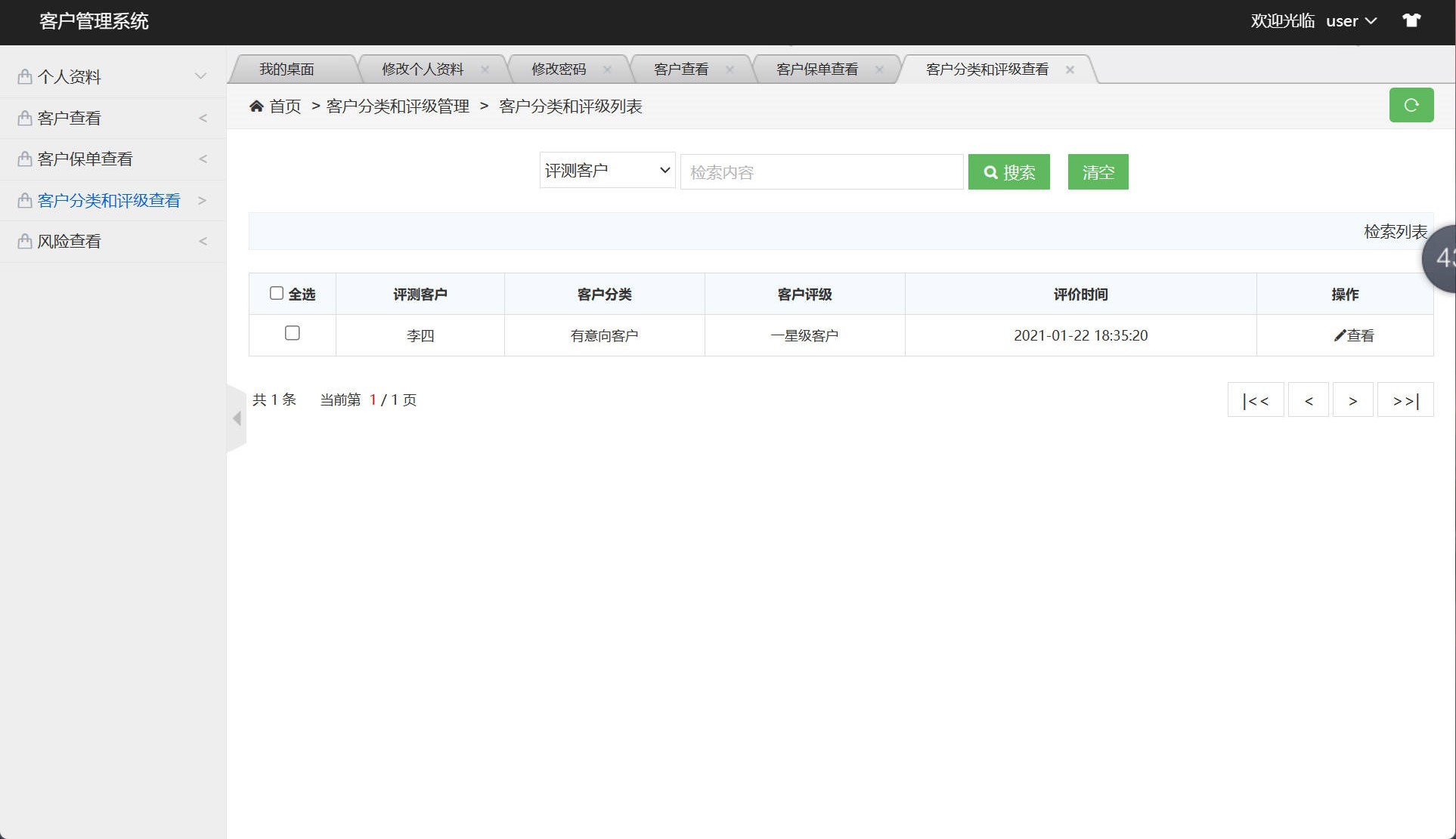 基于SSM框架的客户关系信息管理系统 - 客户分类评级查看.jpg界面截图