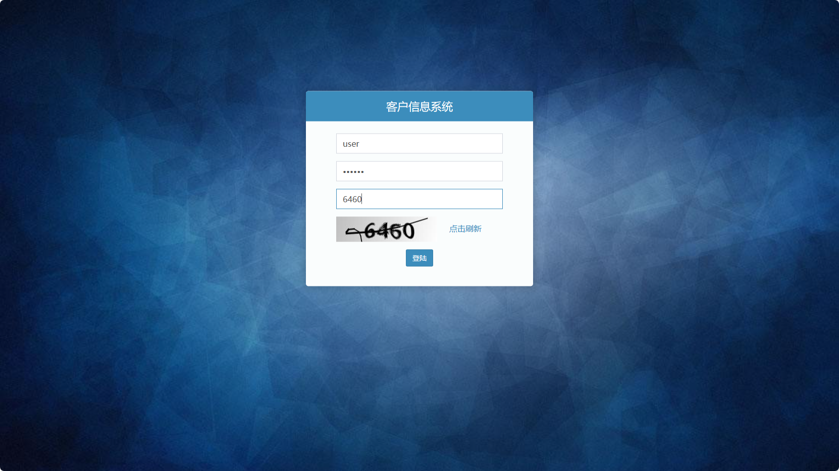 基于SSM框架的客户信息管理平台 - 项目主图界面截图预览