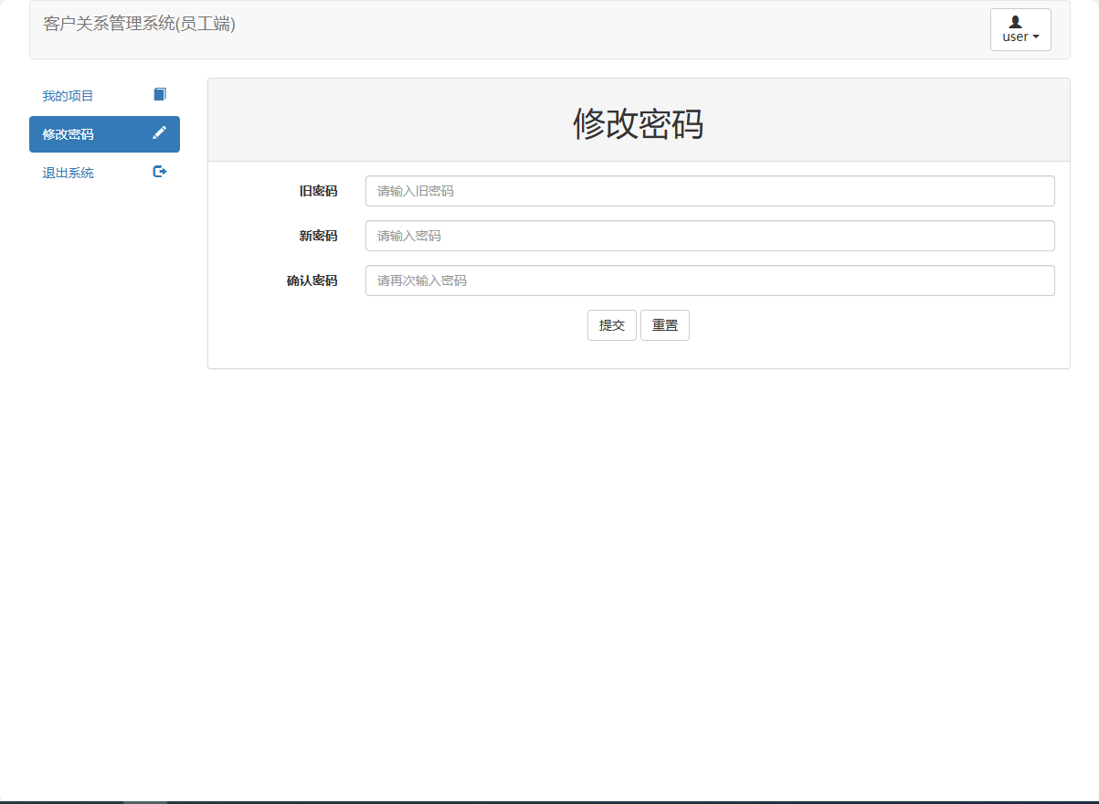 基于SSM框架的在线客户关系管理信息系统 - 修改密码.png界面截图