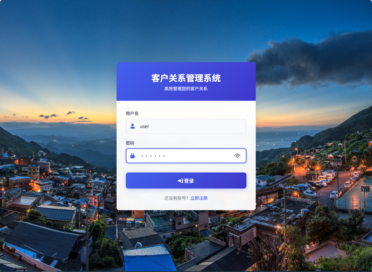 基于SSM框架的在线客户关系管理信息系统 - 员工登录.png界面截图
