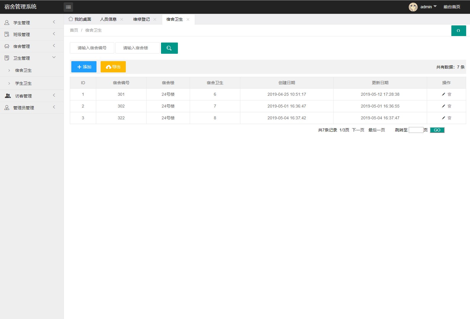 基于SSM框架的高校宿舍管理系统 - 项目主图界面截图预览
