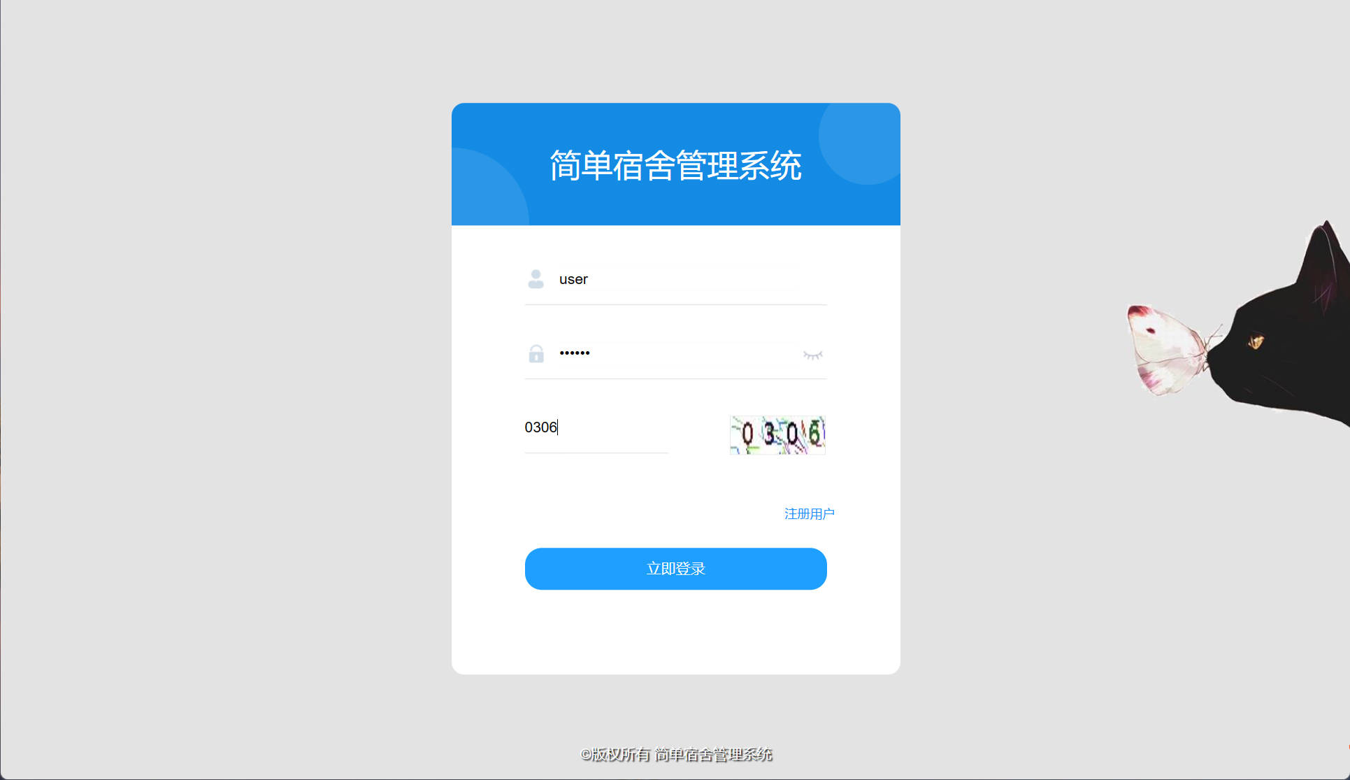 基于SSM框架的高校宿舍管理系统设计与实现 - 项目主图界面截图预览