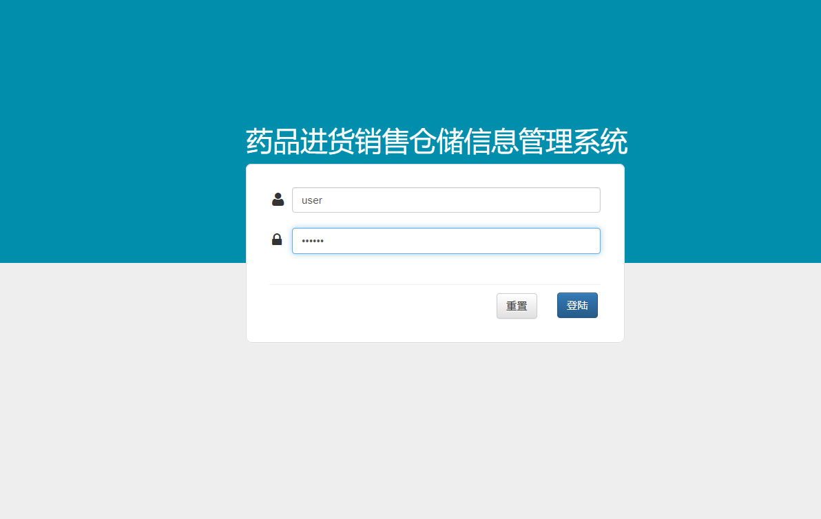 基于SSM框架的药品进销存信息管理系统 - 操作员登录.png界面截图