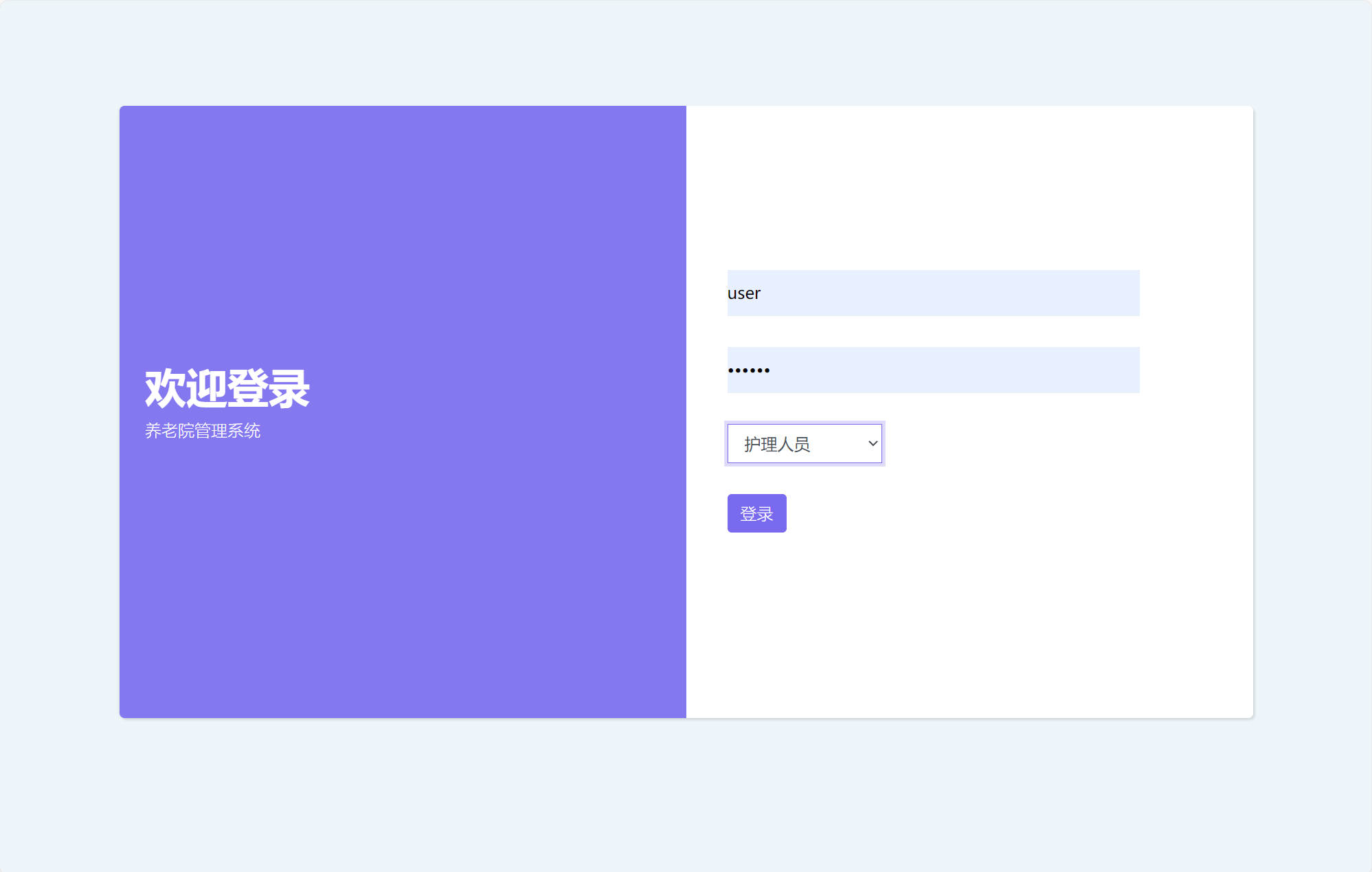 基于SSM框架的智能养老院健康监测与管理系统 - 项目主图界面截图预览