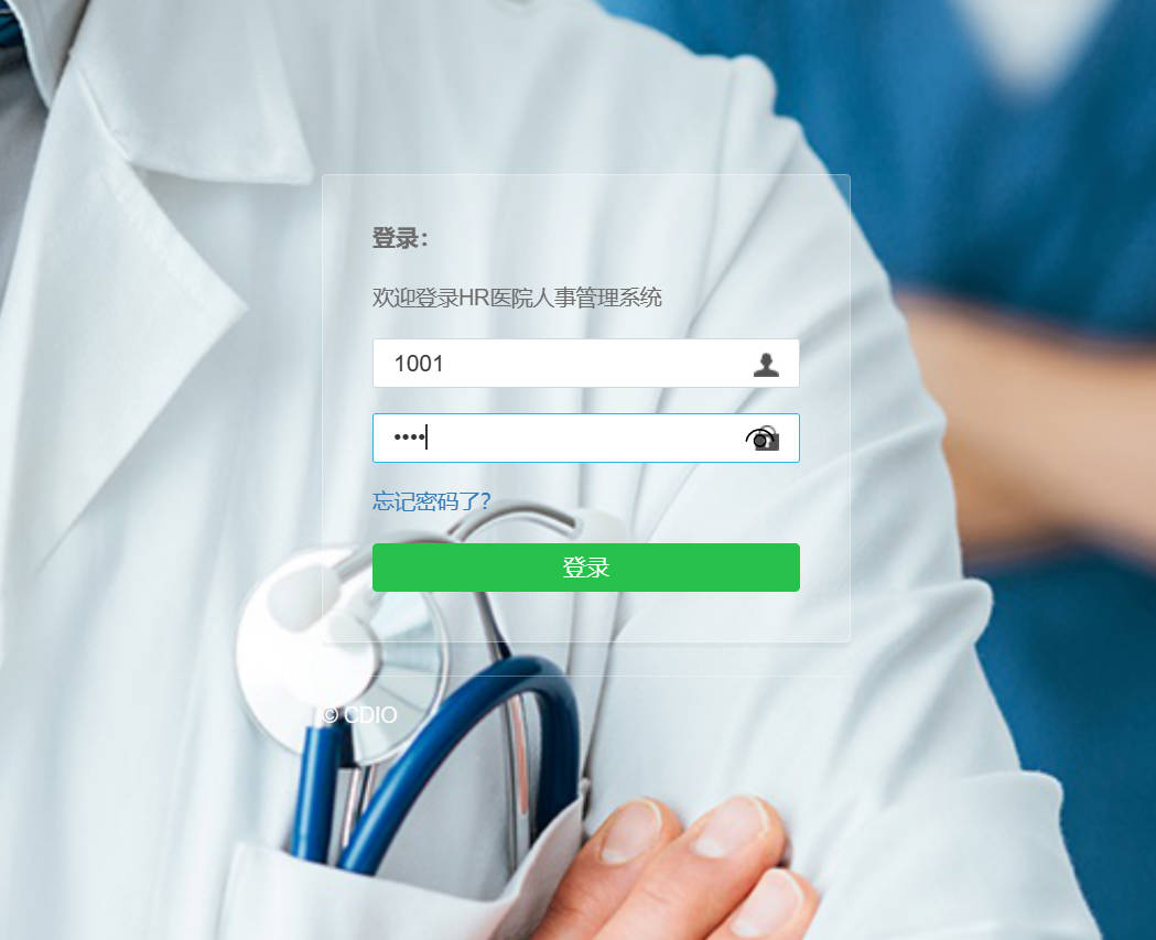 基于SSM框架的企业员工考勤管理系统 - 管理员登录.jpg界面截图