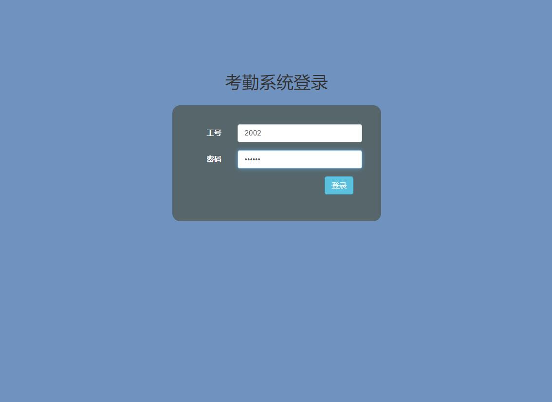 基于SSM框架的企业员工考勤管理系统 - 项目主图界面截图预览
