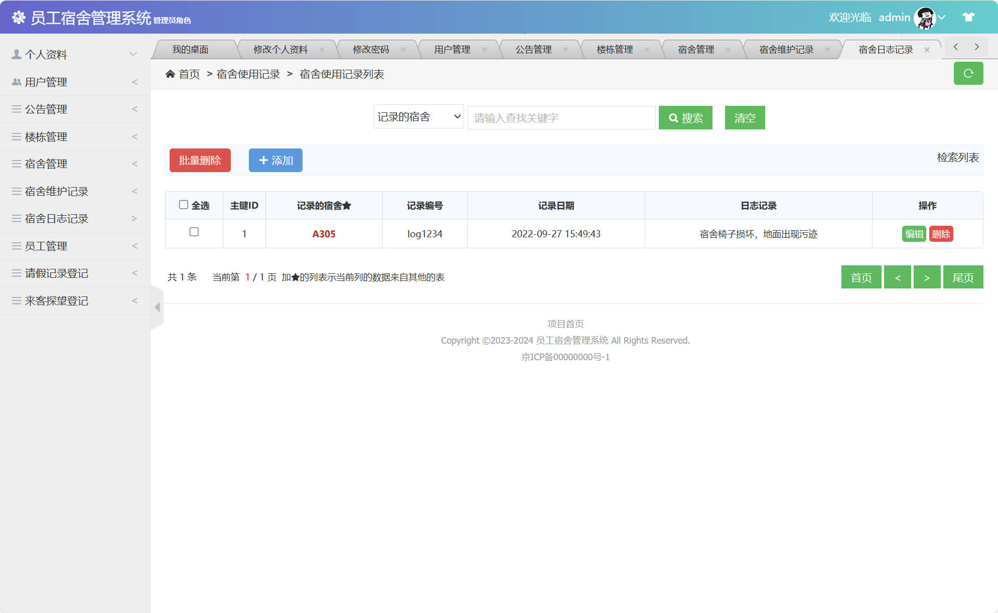 基于SSM框架的企业员工宿舍管理系统 - 宿舍日志信息管理&添加.jpg界面截图