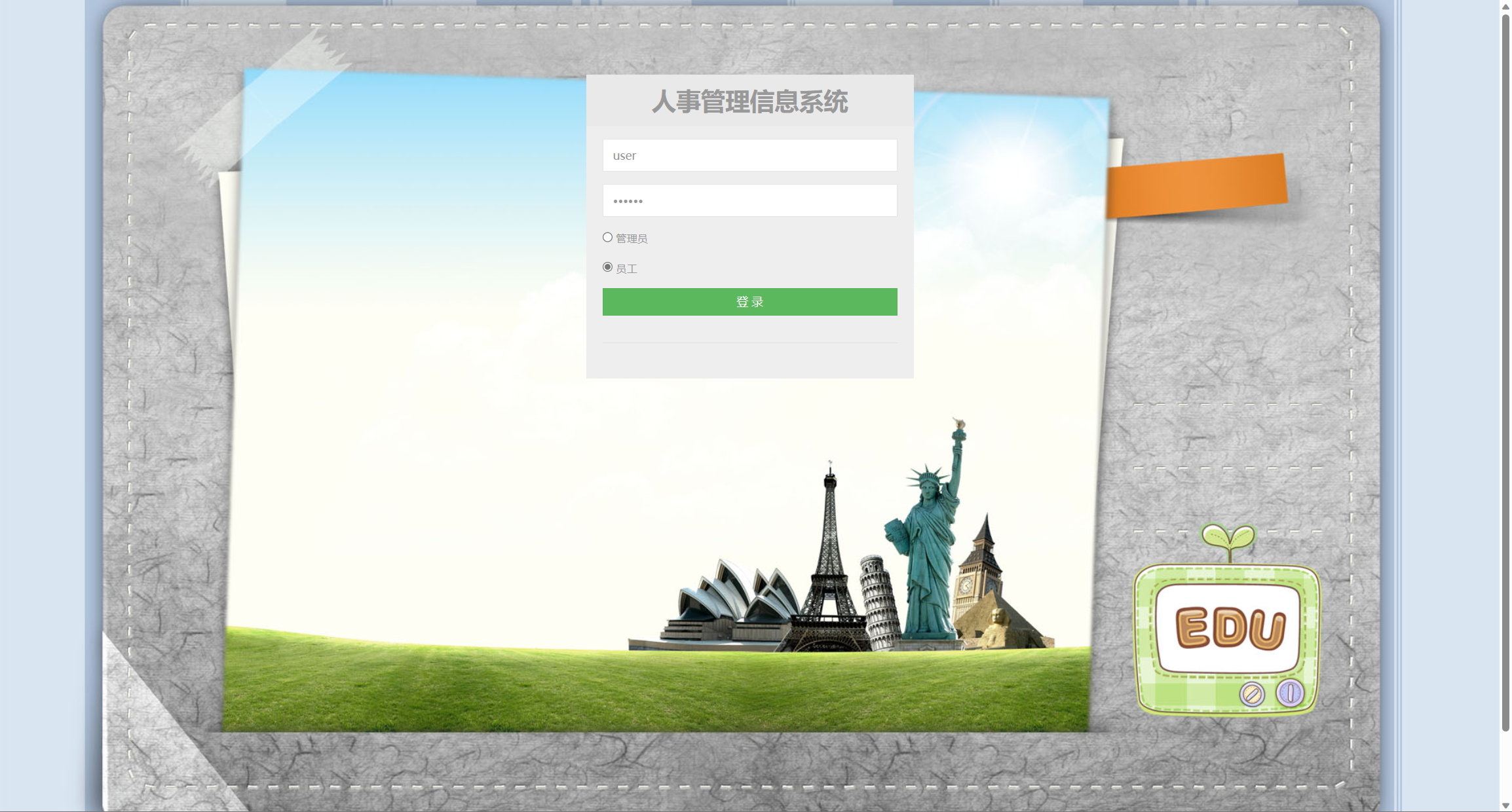 基于SSM框架的企业人事智慧管理平台 - 项目主图界面截图预览