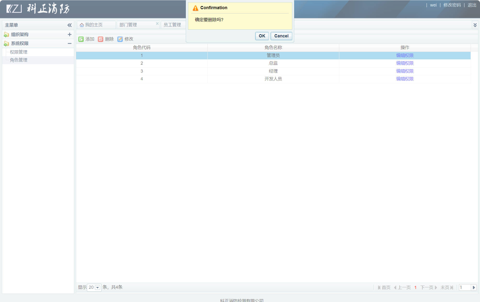 基于SSM框架的企业人事信息管理系统 - 缩略图 2