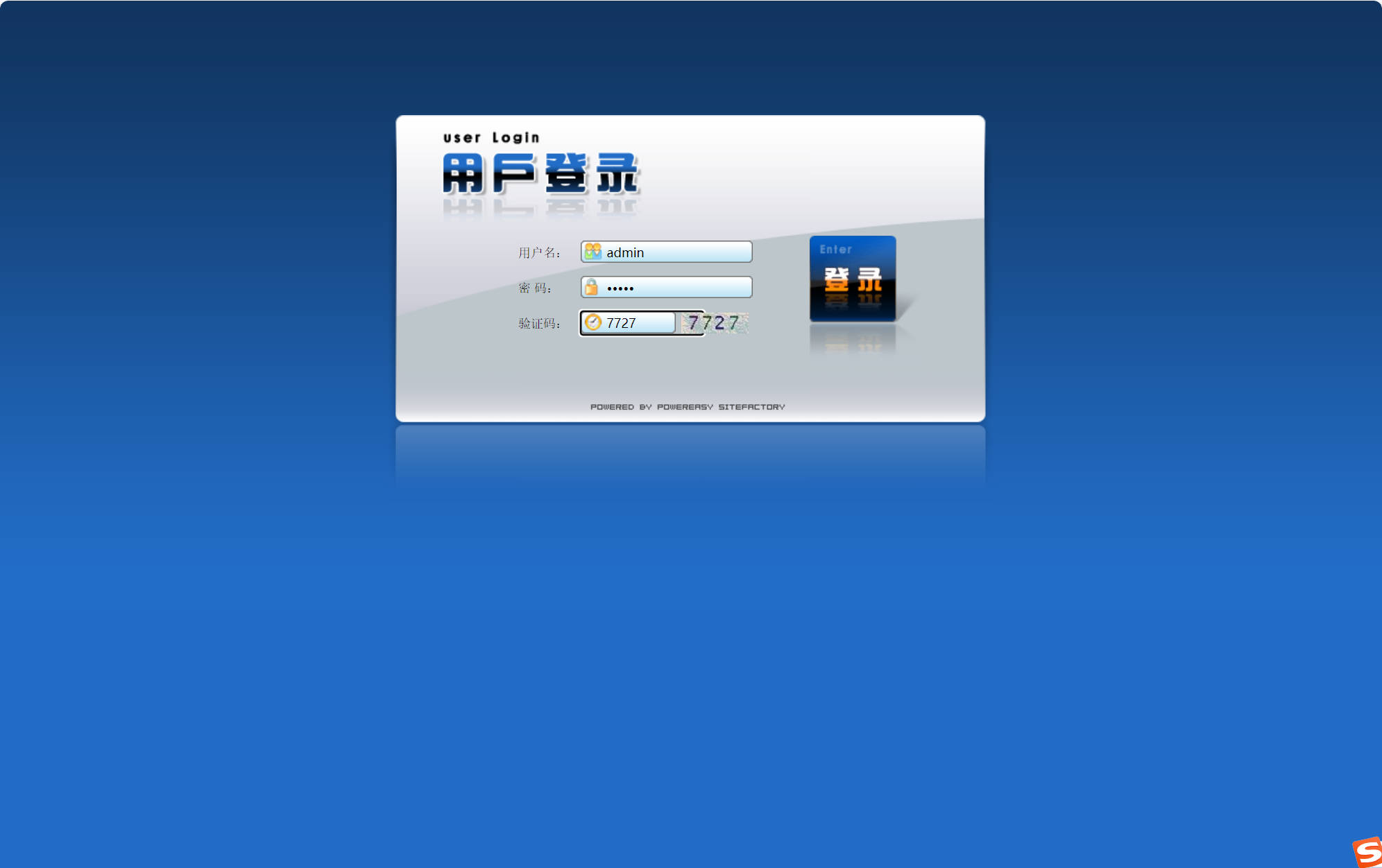 基于SSM框架的企业人事信息管理系统 - 管理管理.jpg界面截图