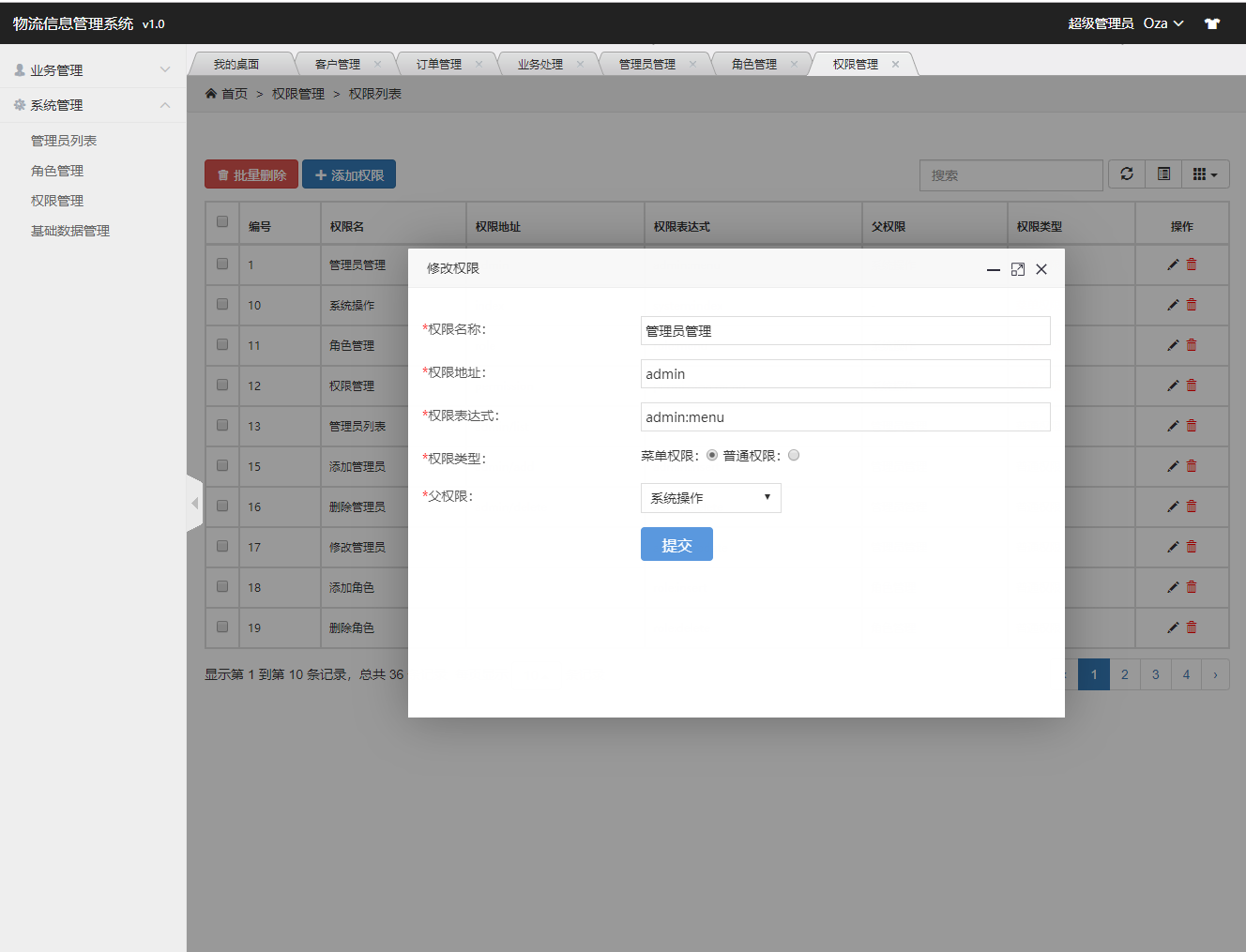 基于SSM框架的快递物流管理系统 - 修改权限.png界面截图