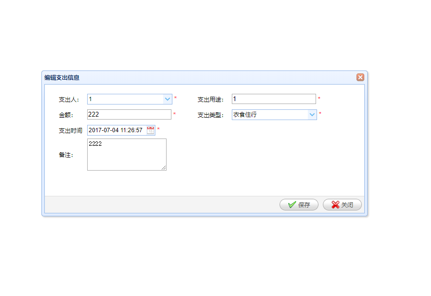 基于SSM框架的家庭理财账目管理系统 - 支出信息管理.png界面截图
