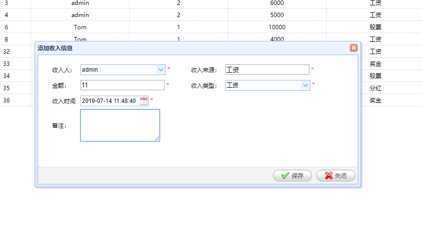 基于SSM框架的家庭理财账目管理系统 - 缩略图 3