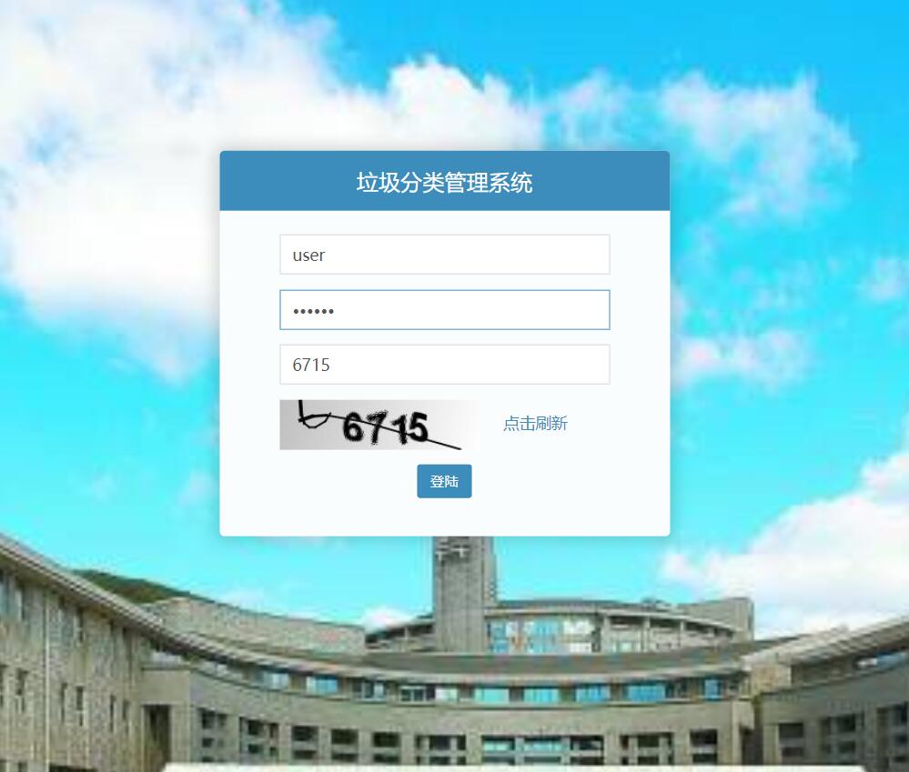 基于SSM框架的社区垃圾分类管理系统 - 缩略图 4