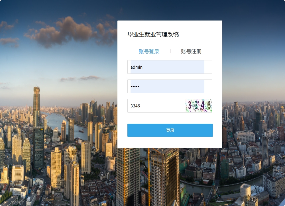 基于SSM框架的毕业生就业信息管理与分析系统 - 缩略图 2