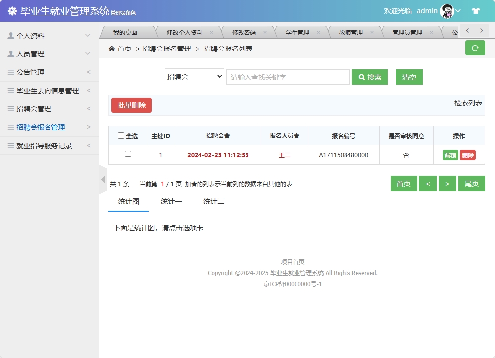 基于SSM框架的毕业生就业信息管理与分析系统 - 招聘会报名管理.png界面截图