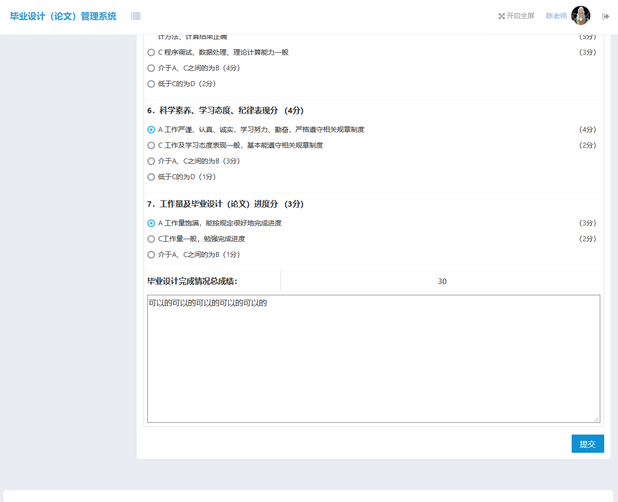 基于SSM框架的毕业设计选题管理系统 - 缩略图 4