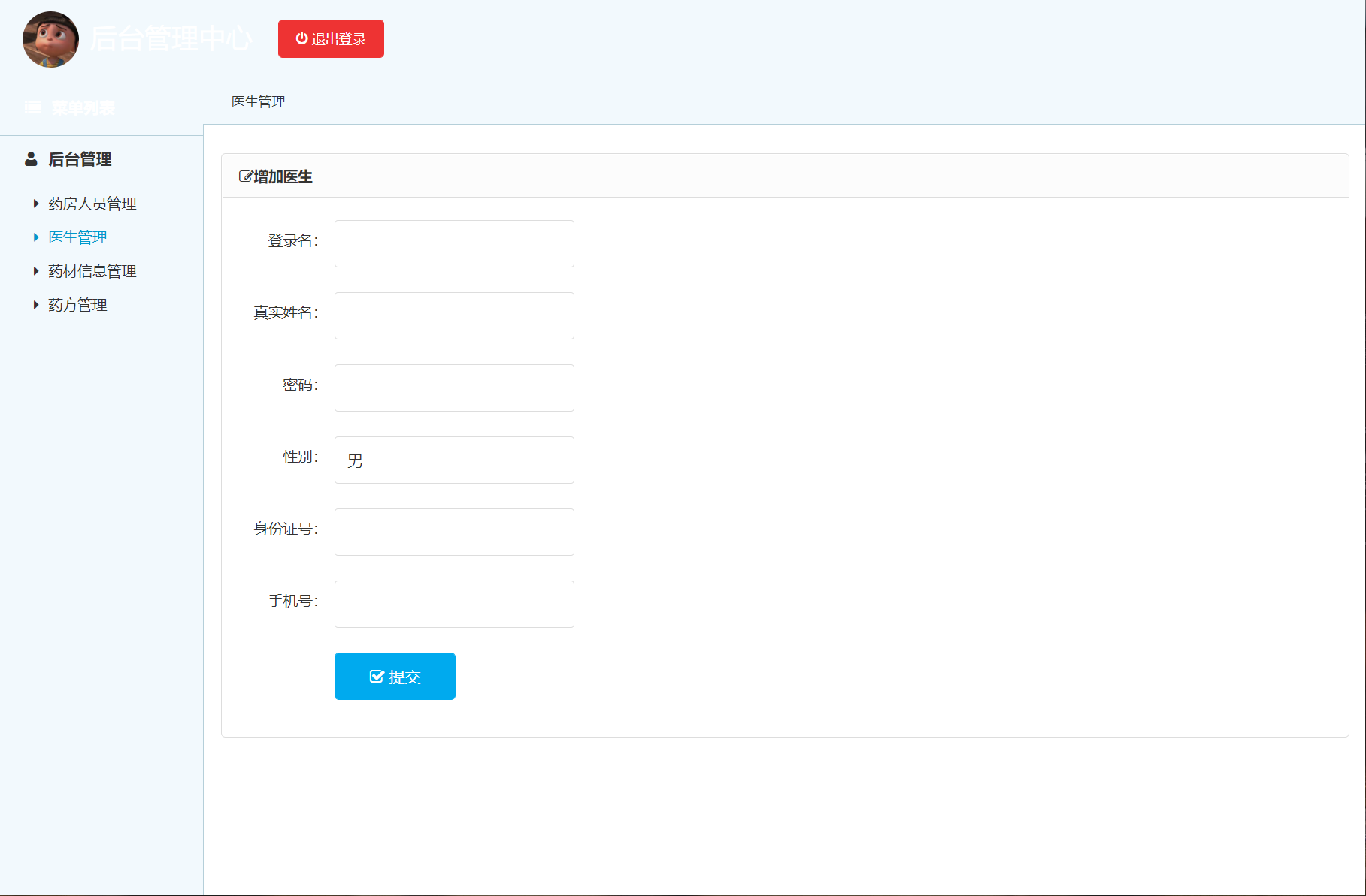 基于SSM框架的中药药方在线管理系统 - 医生管理.png界面截图