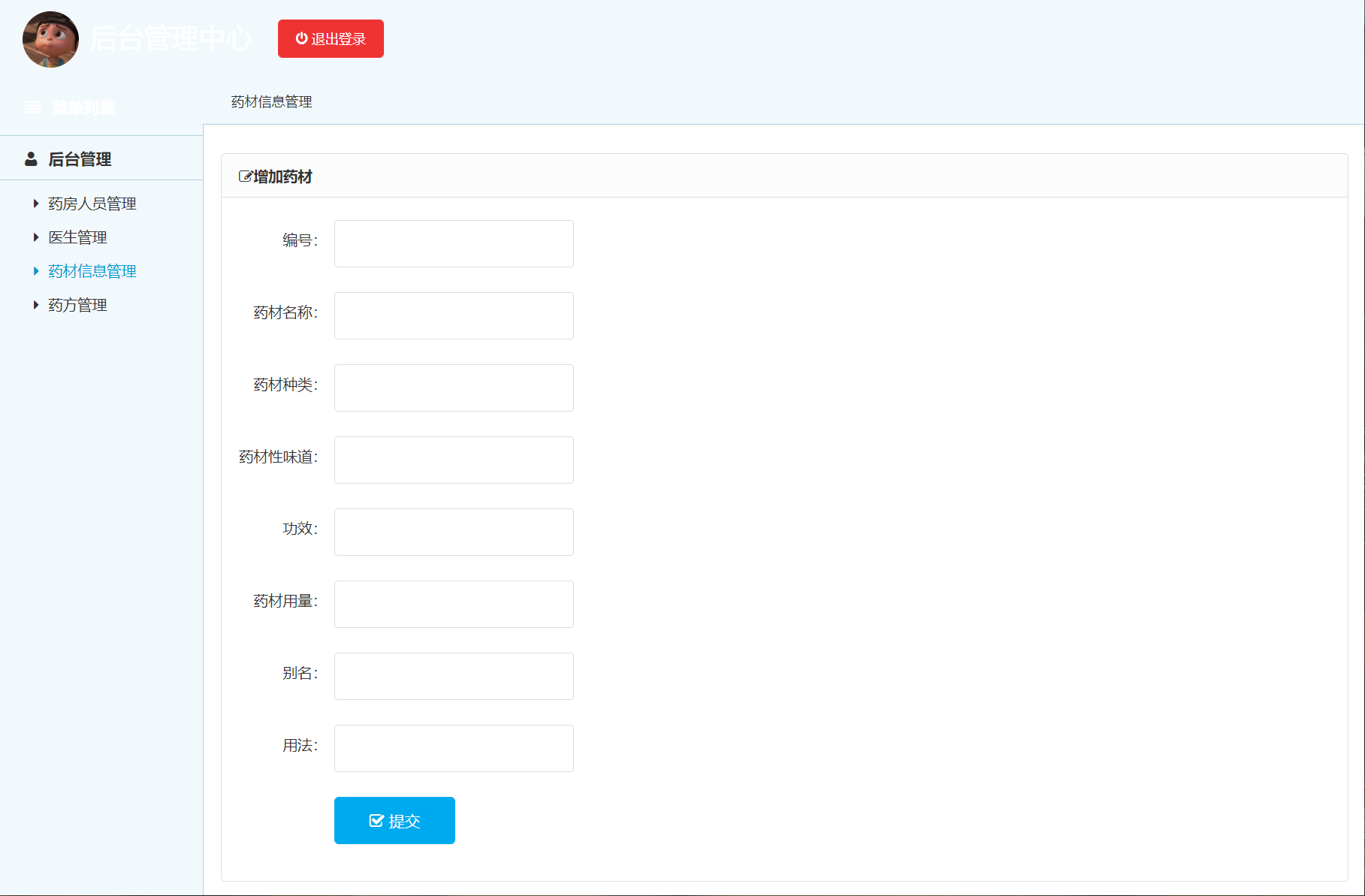 基于SSM框架的中药药方在线管理系统 - 药材信息管理.png界面截图