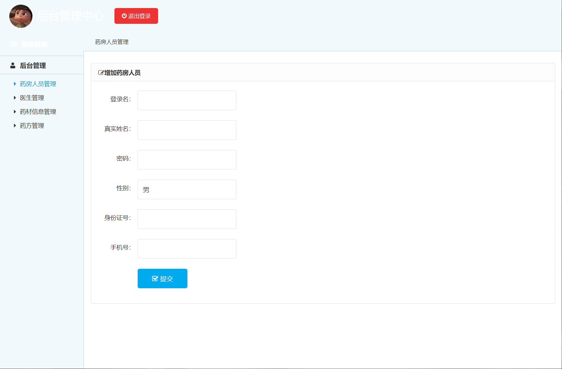 基于SSM框架的中药药方在线管理系统 - 药房人员管理.png界面截图