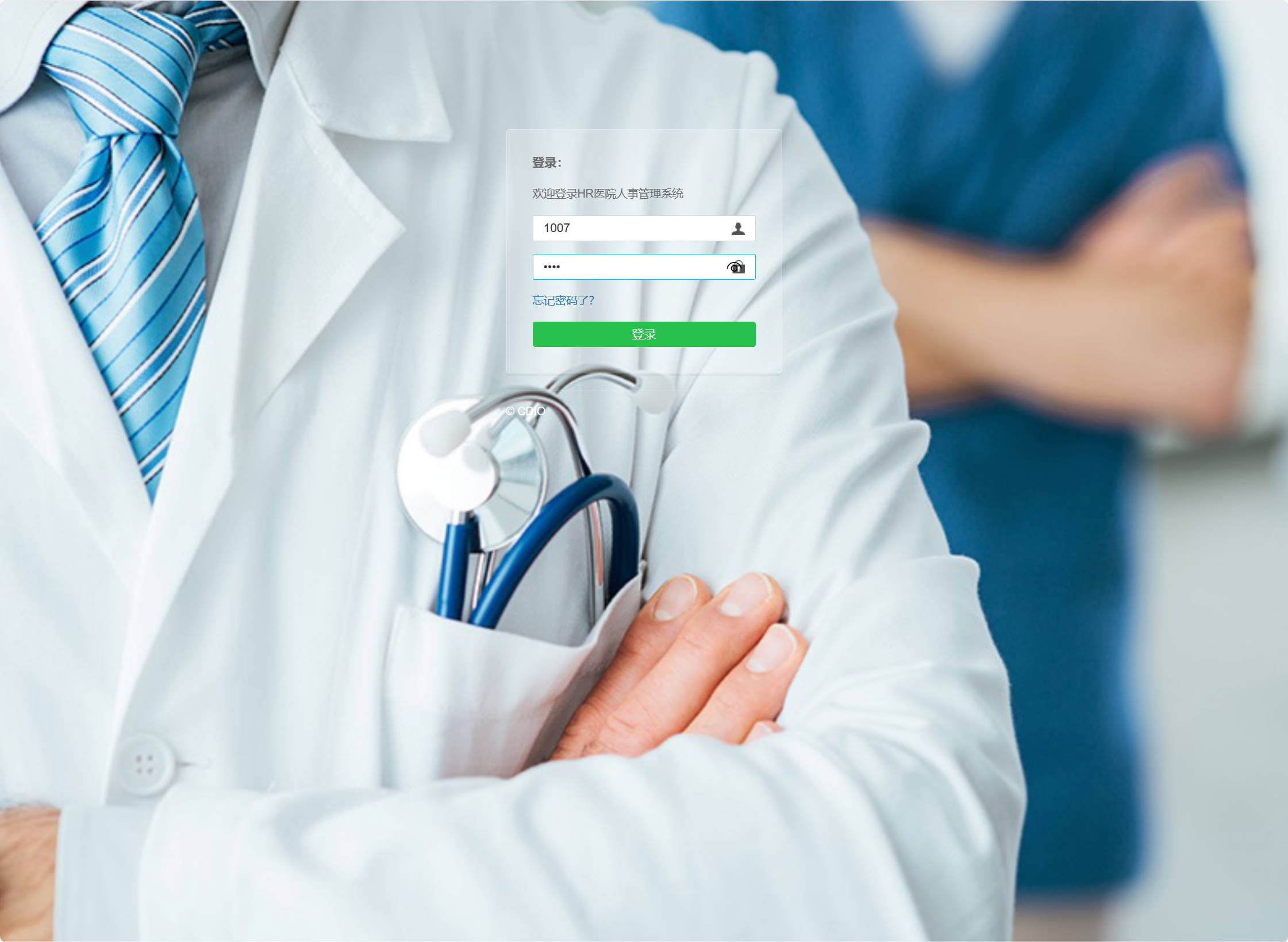 基于SSM框架的医院人事考勤管理系统 - 工作人员登录.jpg界面截图