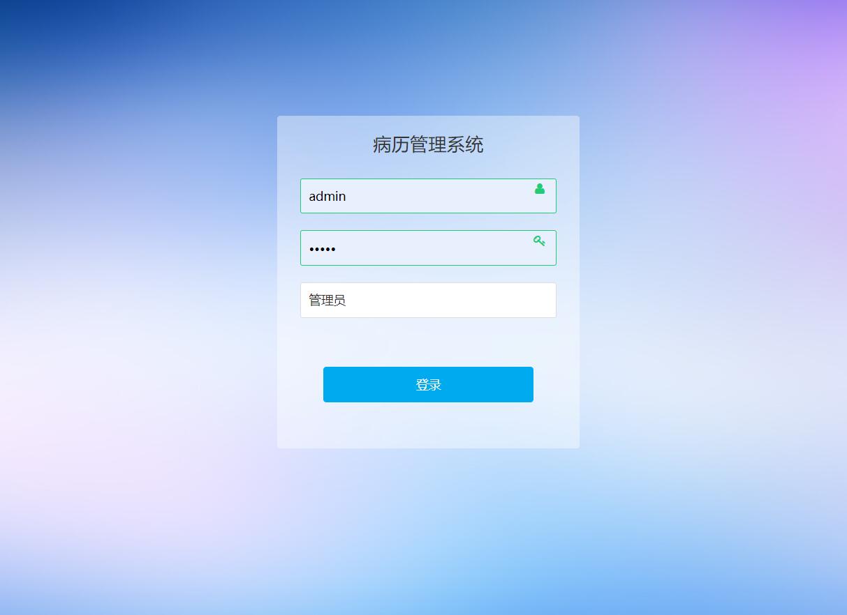 基于SSM框架的医院电子病历管理系统 - 缩略图 3